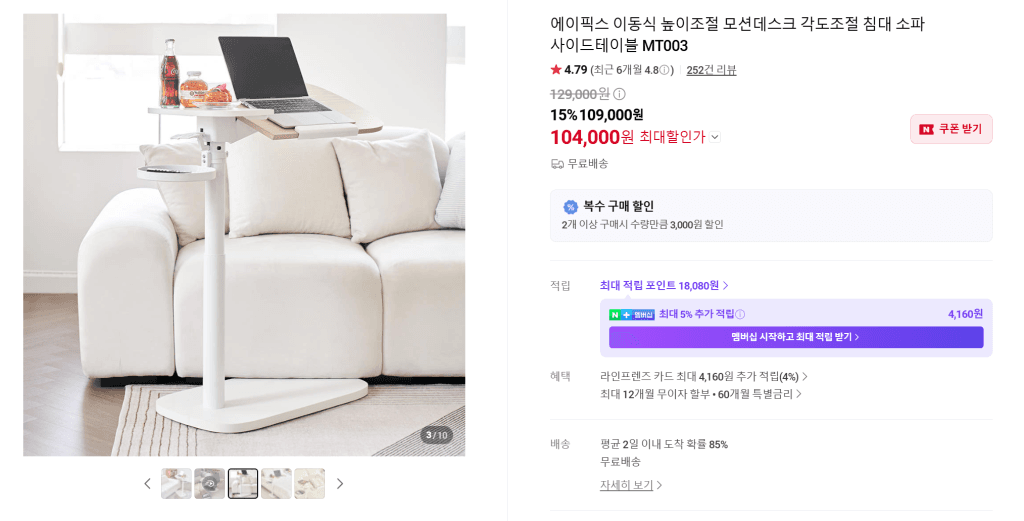 에이픽스 MT003 사이드테이블