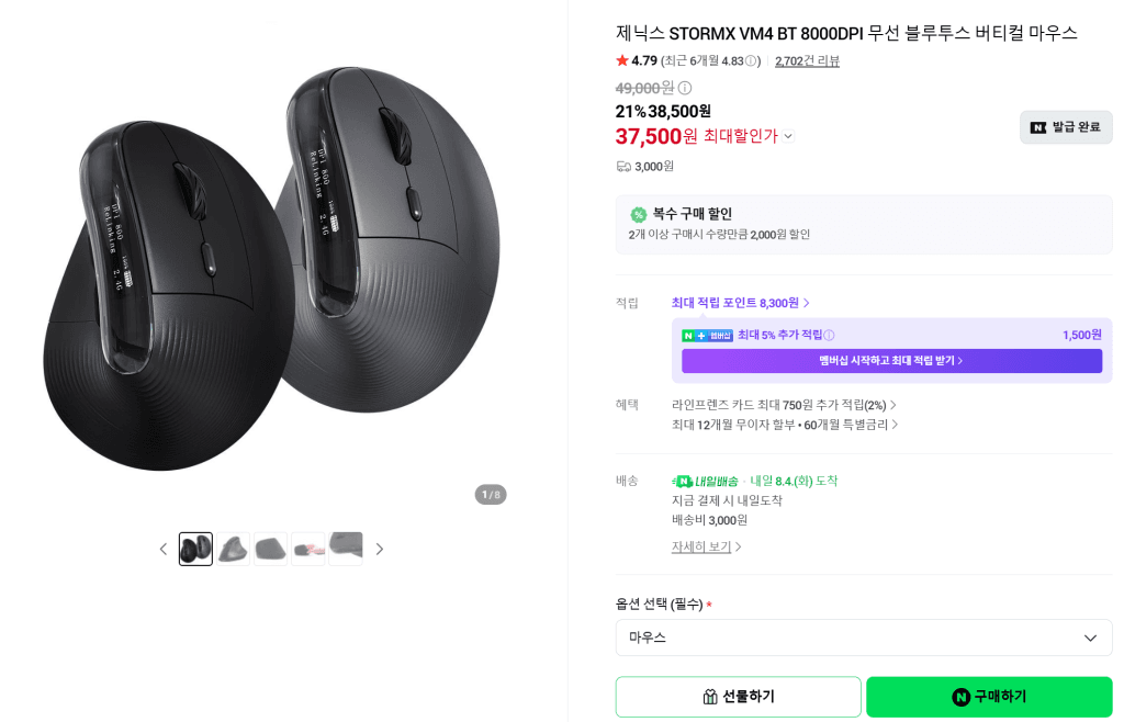 제닉스 STORMX VM4BT