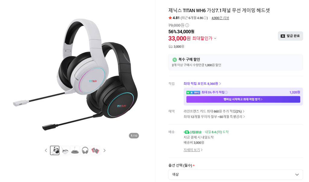 TITAN WH6 무선 게이밍 헤드셋