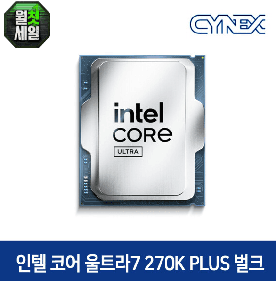 인텔 코어 울트라 7 270K+