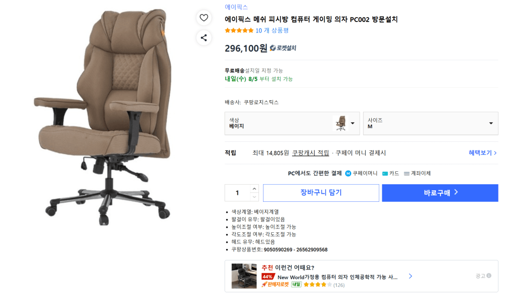 메쉬 PC002 컴퓨터의자