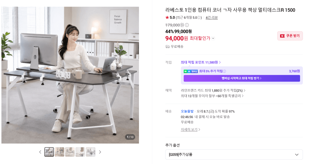 라베스토 멀티데스크R 1500