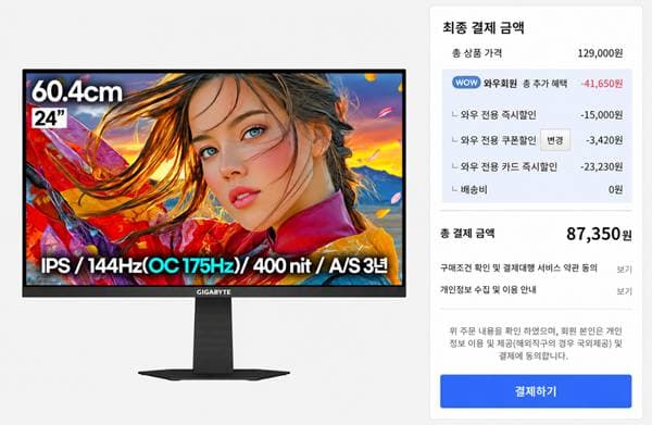 GIGABYTE GS24F14A 24인치
