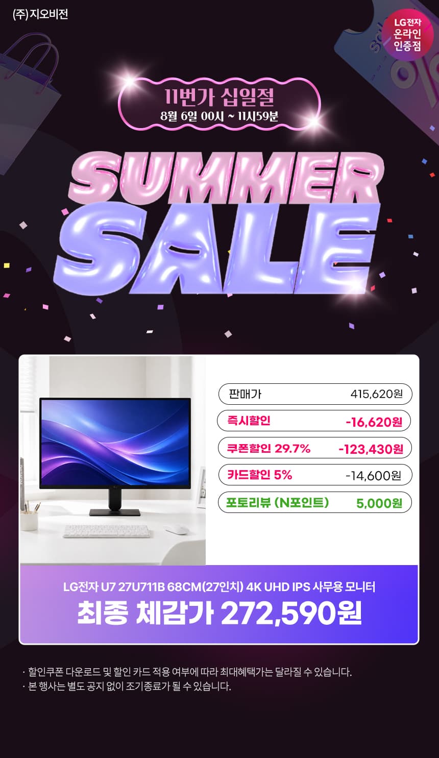 LG 27U711B 27인치 4K 모니터