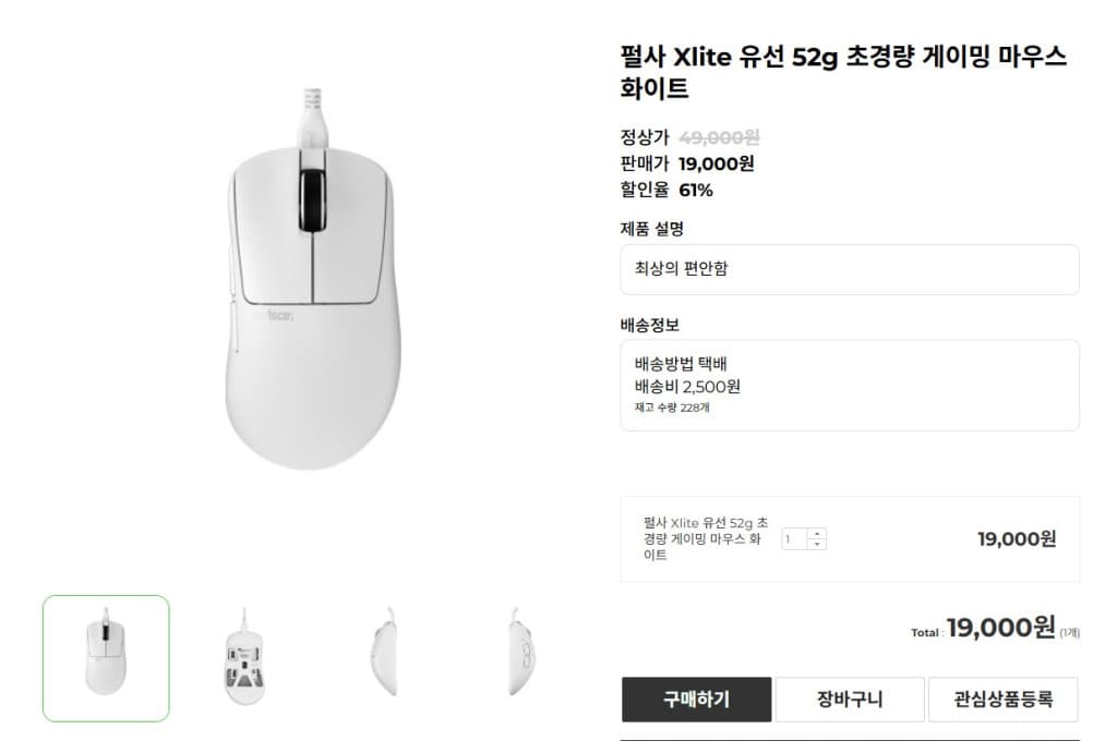 펄사 Xlite 유선 마우스