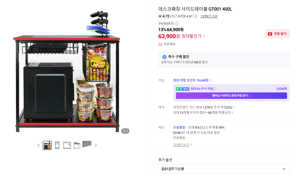에이픽스 GT001 사이드테이블