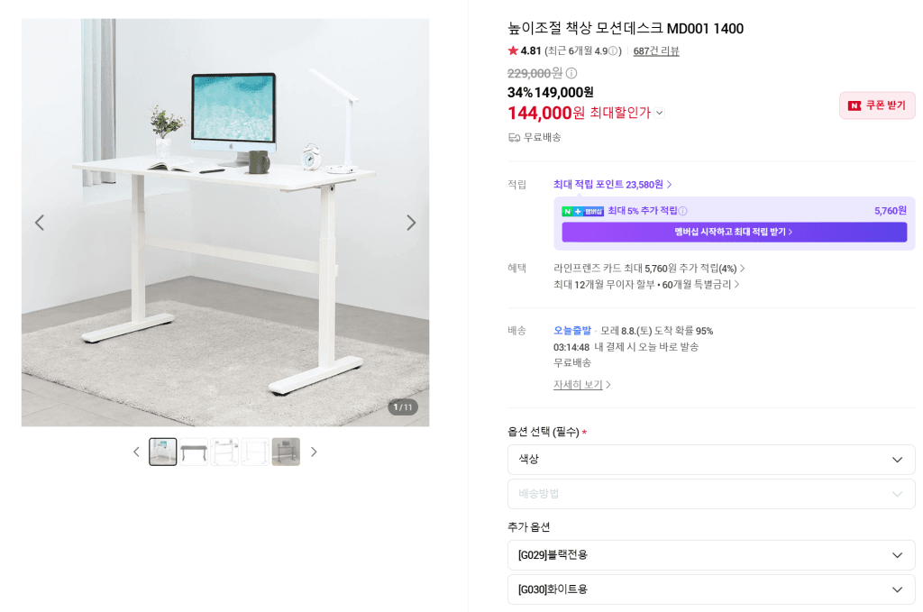 에이픽스 MD001 높이조절책상