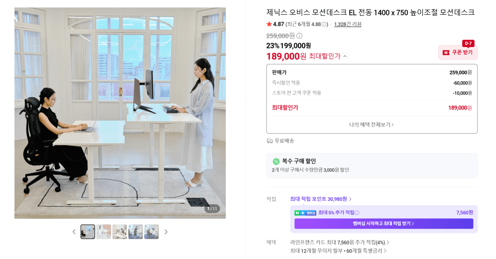 제닉스 오비스 모션데스크