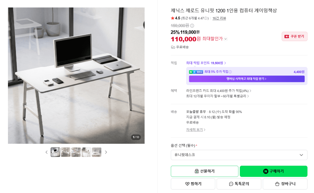제닉스 유니핏 1200 화이트