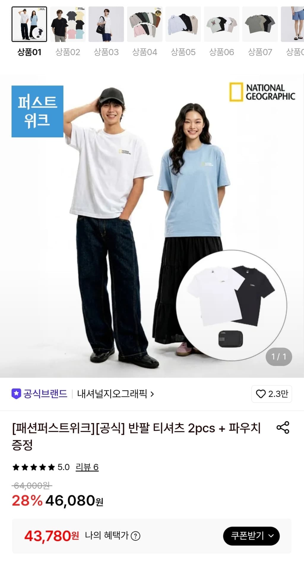 내셔널지오그래픽 기본 반팔 2팩