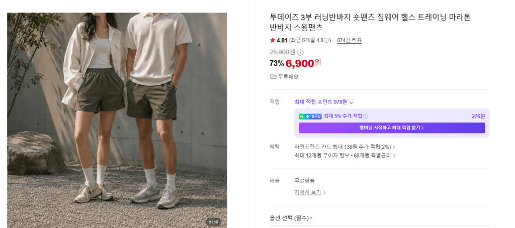 3부 러닝반바지