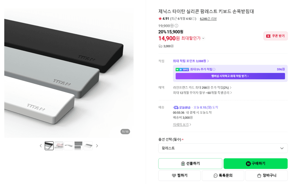 제닉스 실리콘 팜레스트