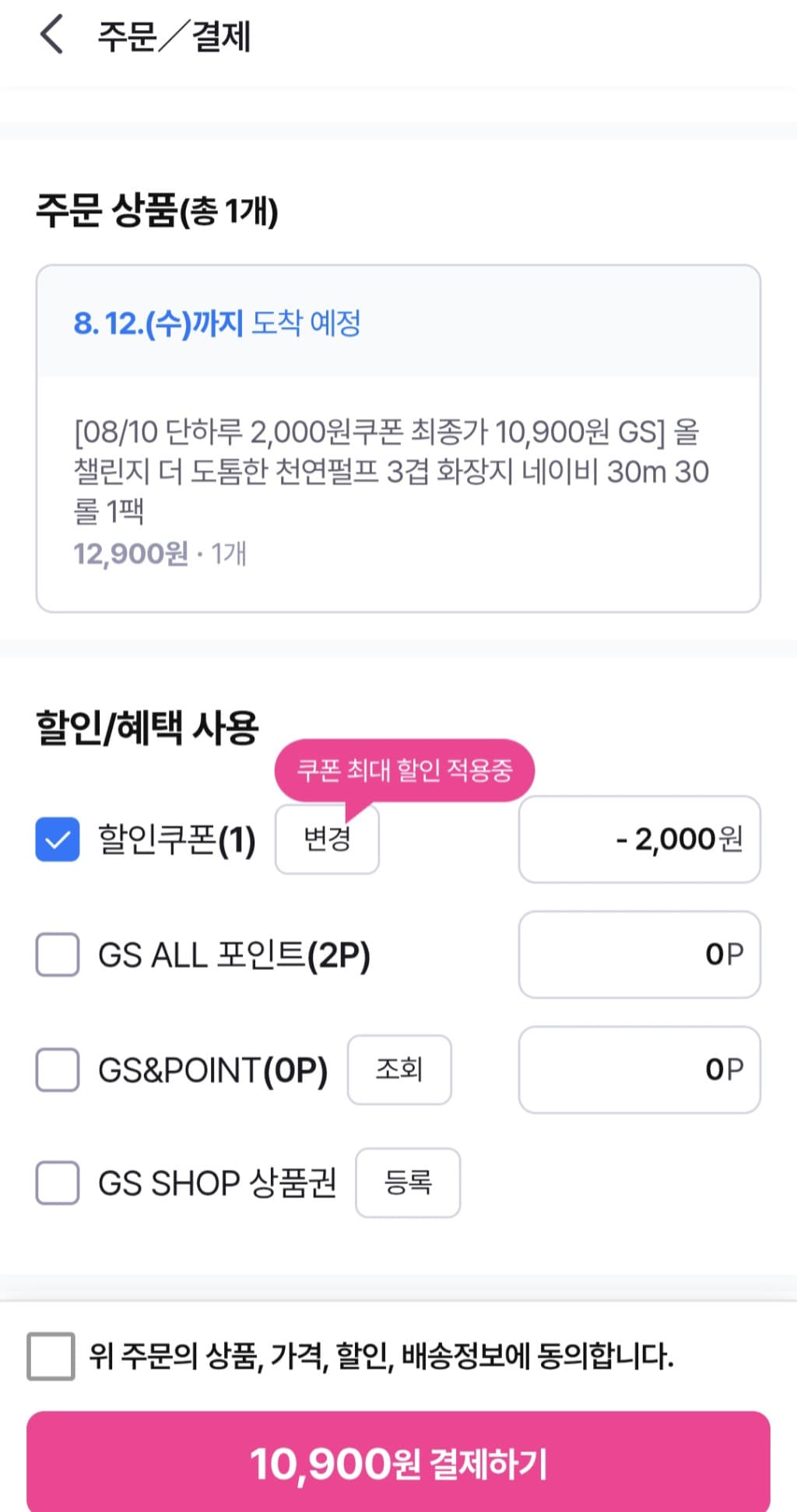 올챌린지 천연펄프 3겹 30롤