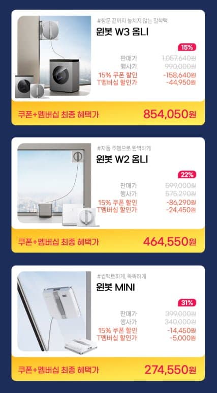 에코백스 윈봇 미니