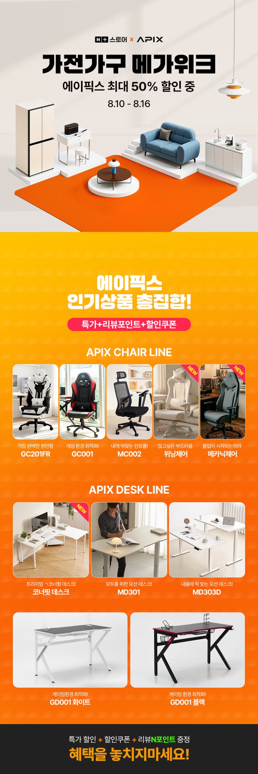 에이픽스 MC002 메쉬의자