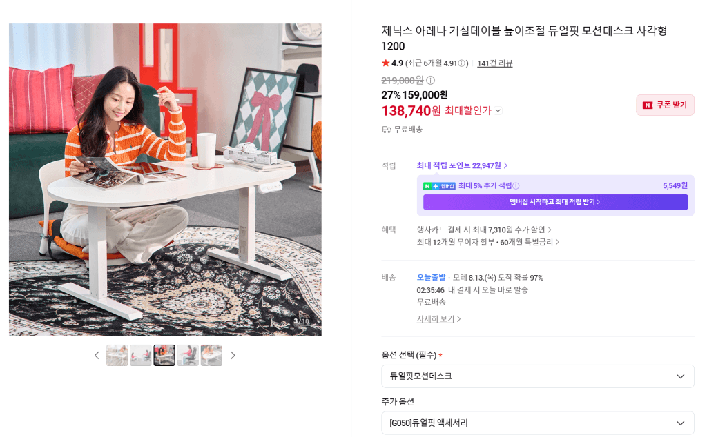 제닉스 듀얼핏 모션데스크