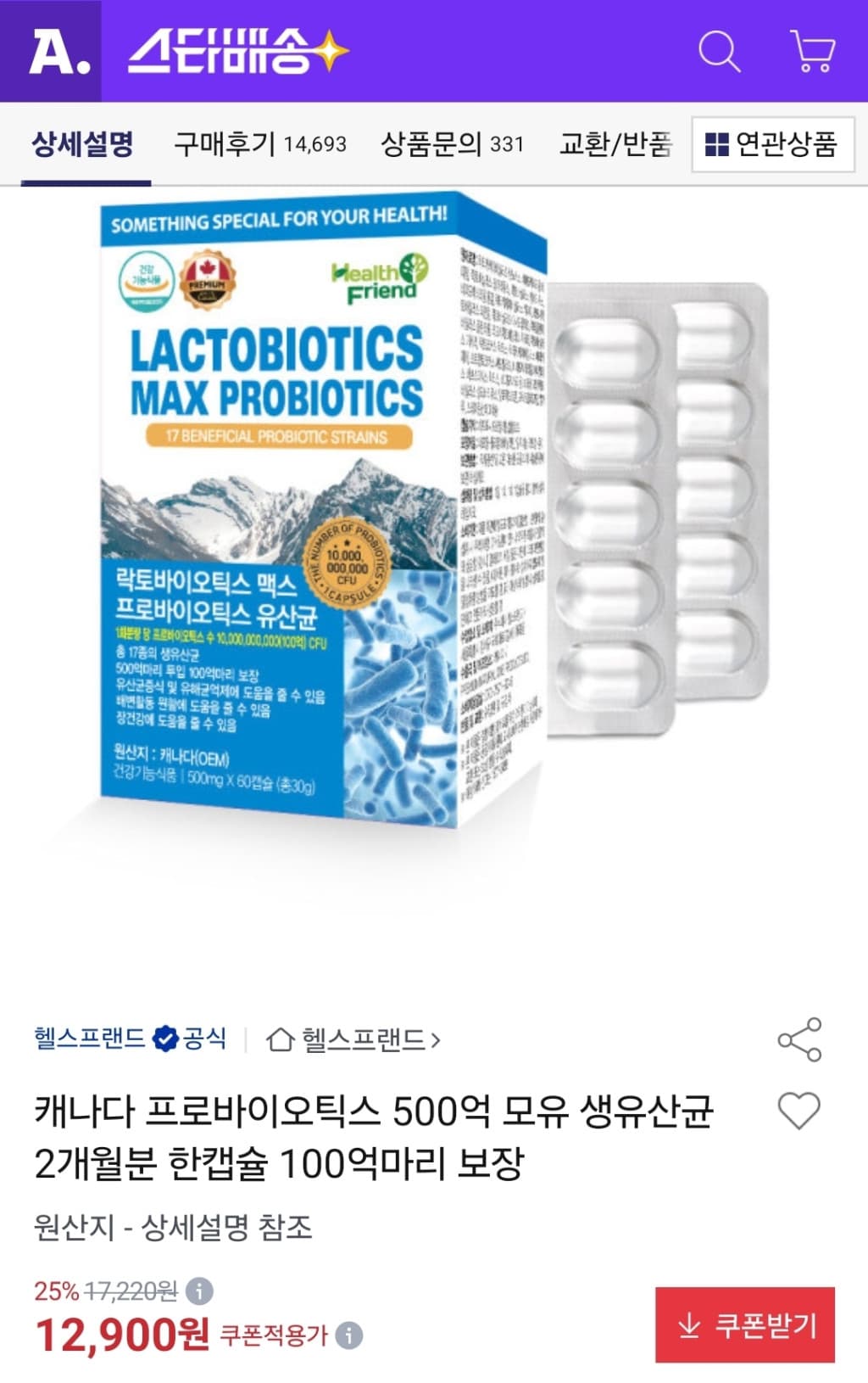LactoBiotics Max Probiotics