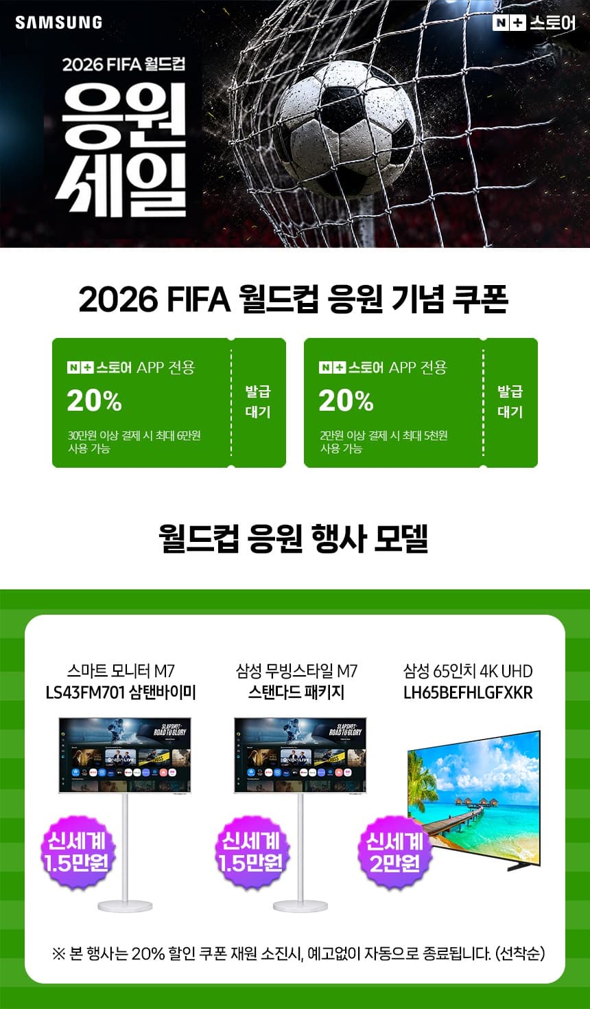 삼성 스마트모니터 M7 43인치 삼탠바이미 패키지