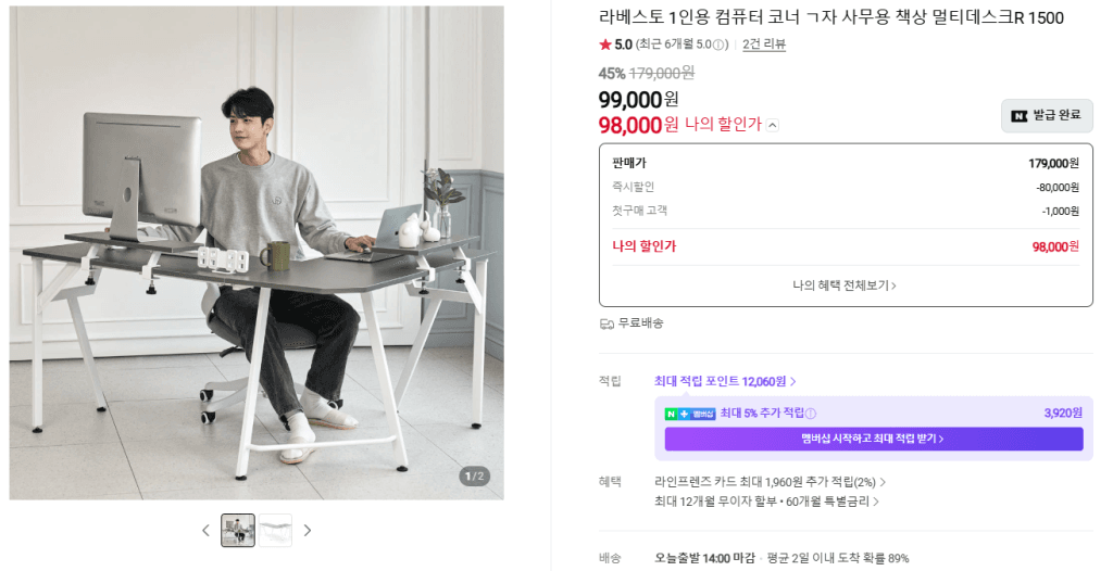 멀티데스크R 1500
