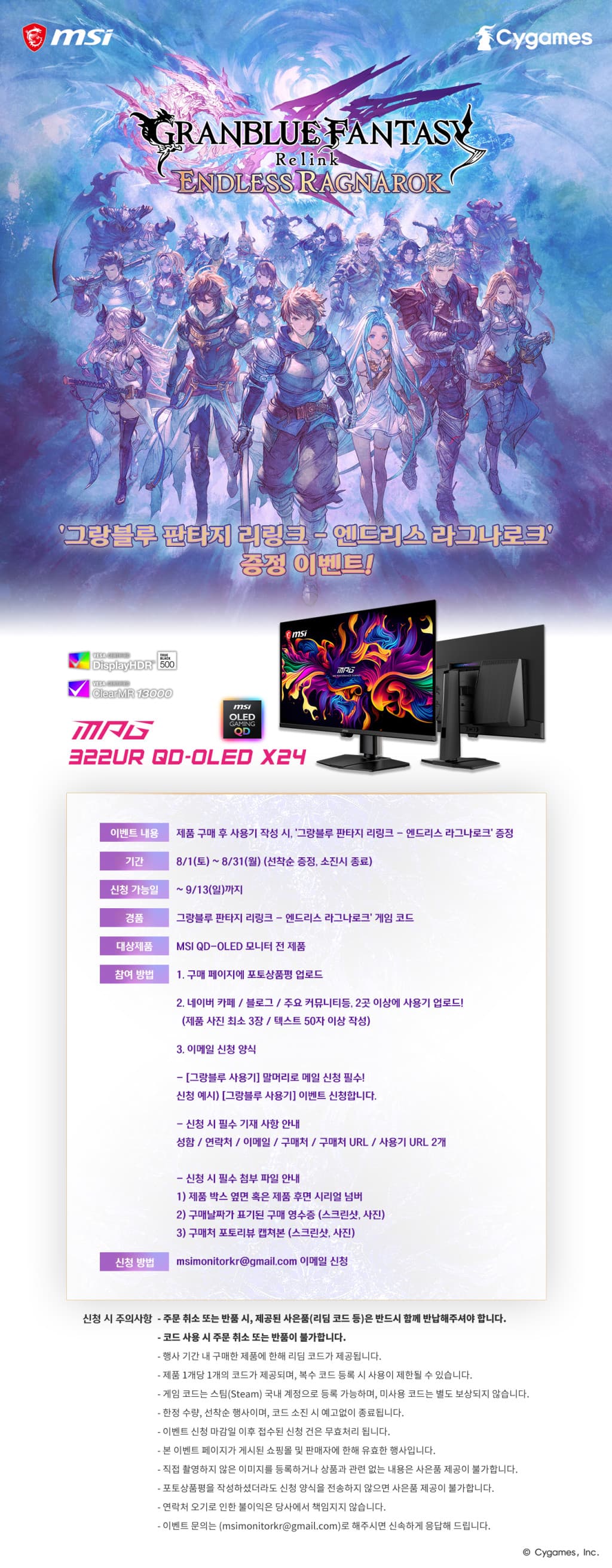 MSI MAG 272QP QD-OLED 240Hz