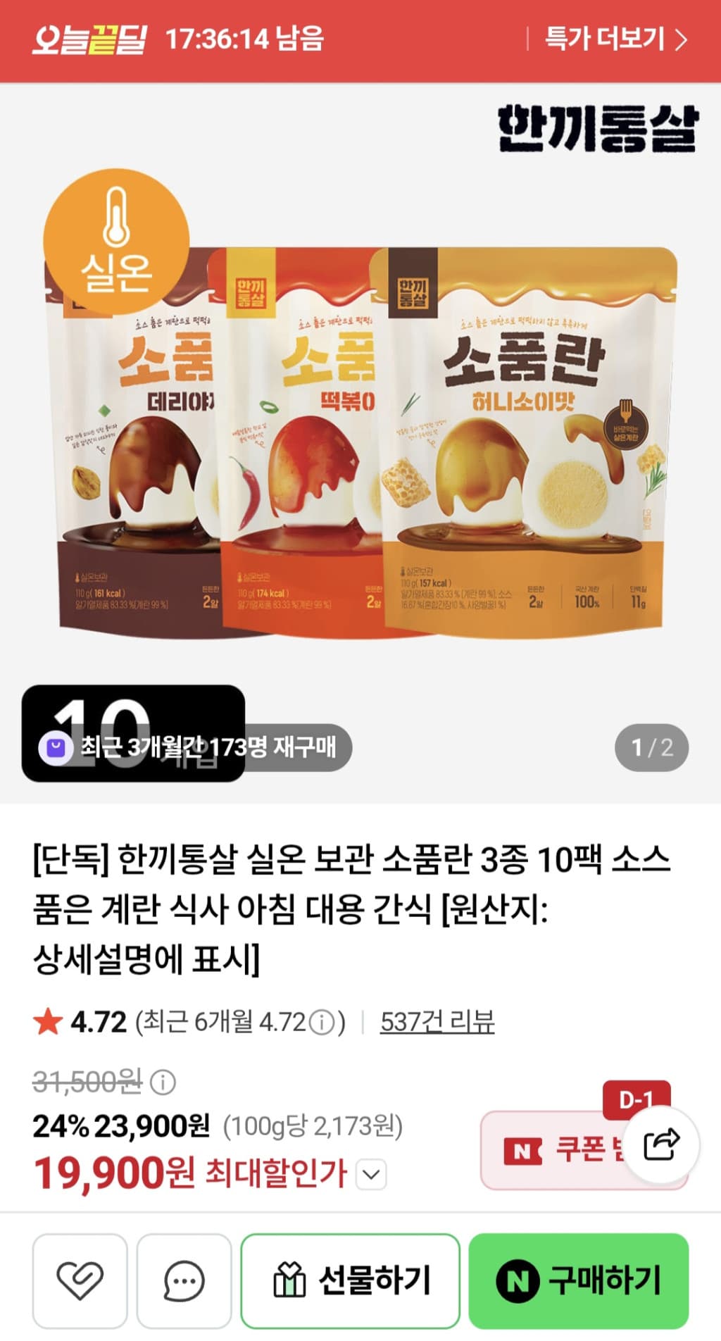 Han-kki Tong-sal Egg Pack 10 Packs