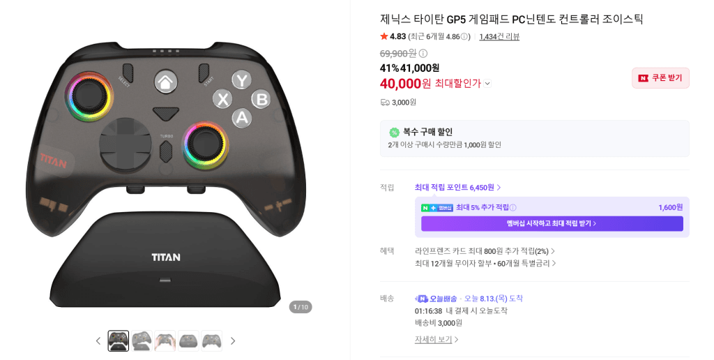 제닉스 타이탄 GP5
