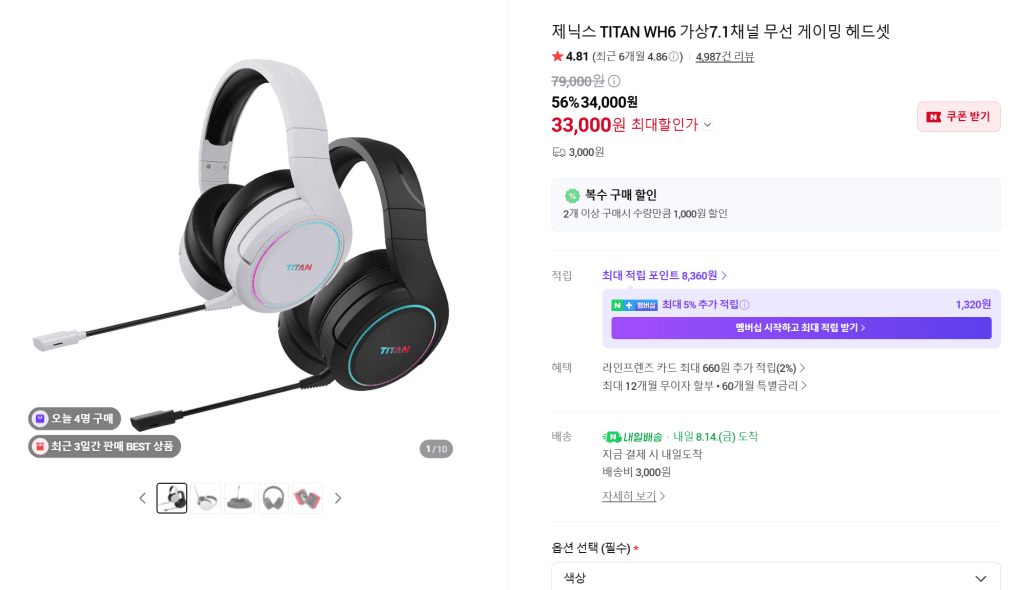 TITAN WH6 무선 게이밍 헤드셋