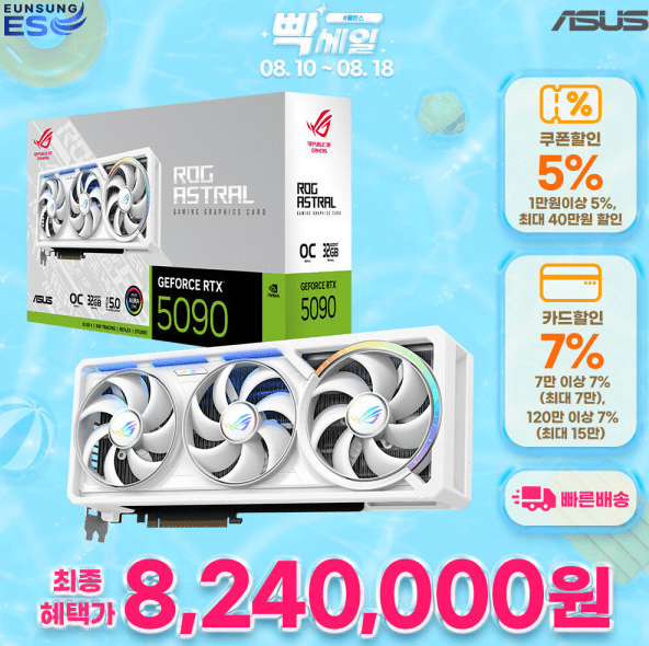 ASUS ROG Astral RTX 5090