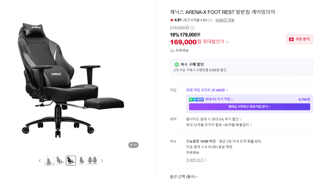 제닉스 ARENA-X FOOT REST