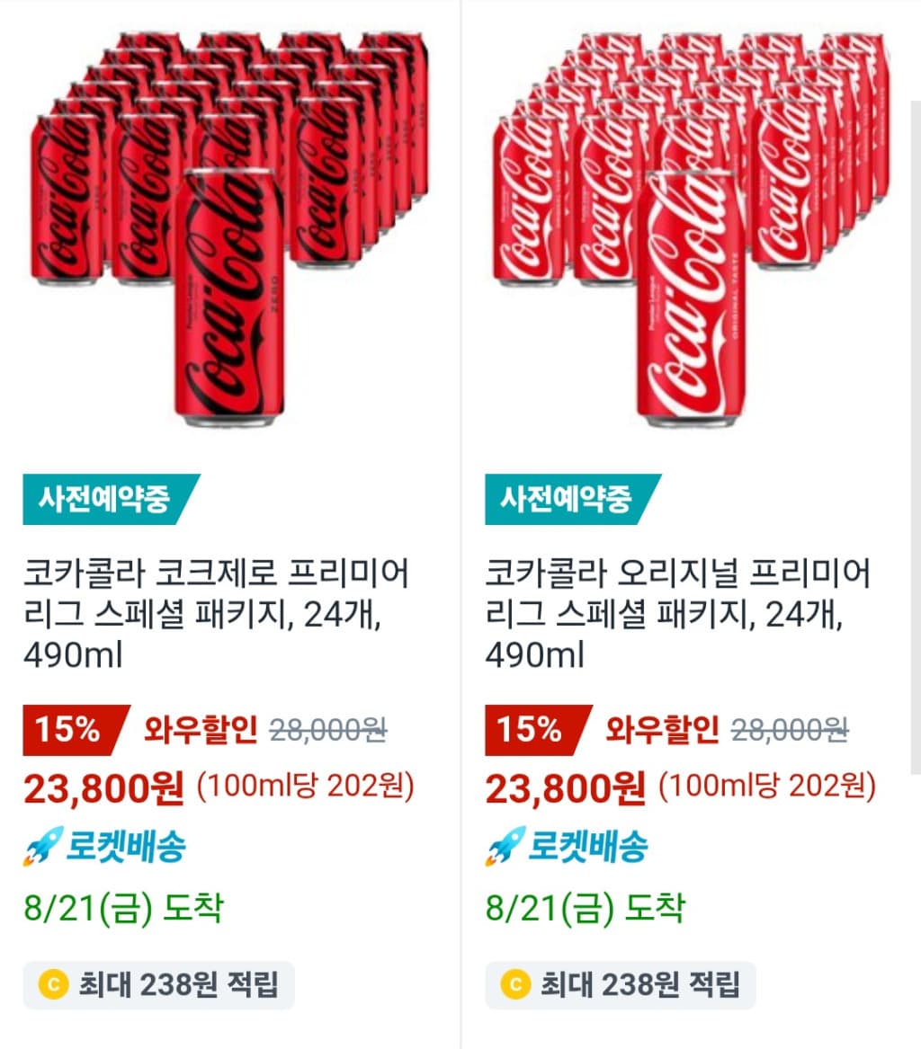 코카콜라 프리미어리그 패키지