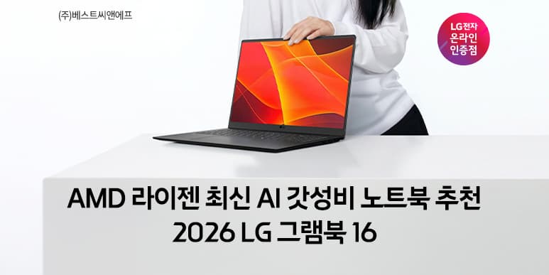 LG 그램북 16 256GB