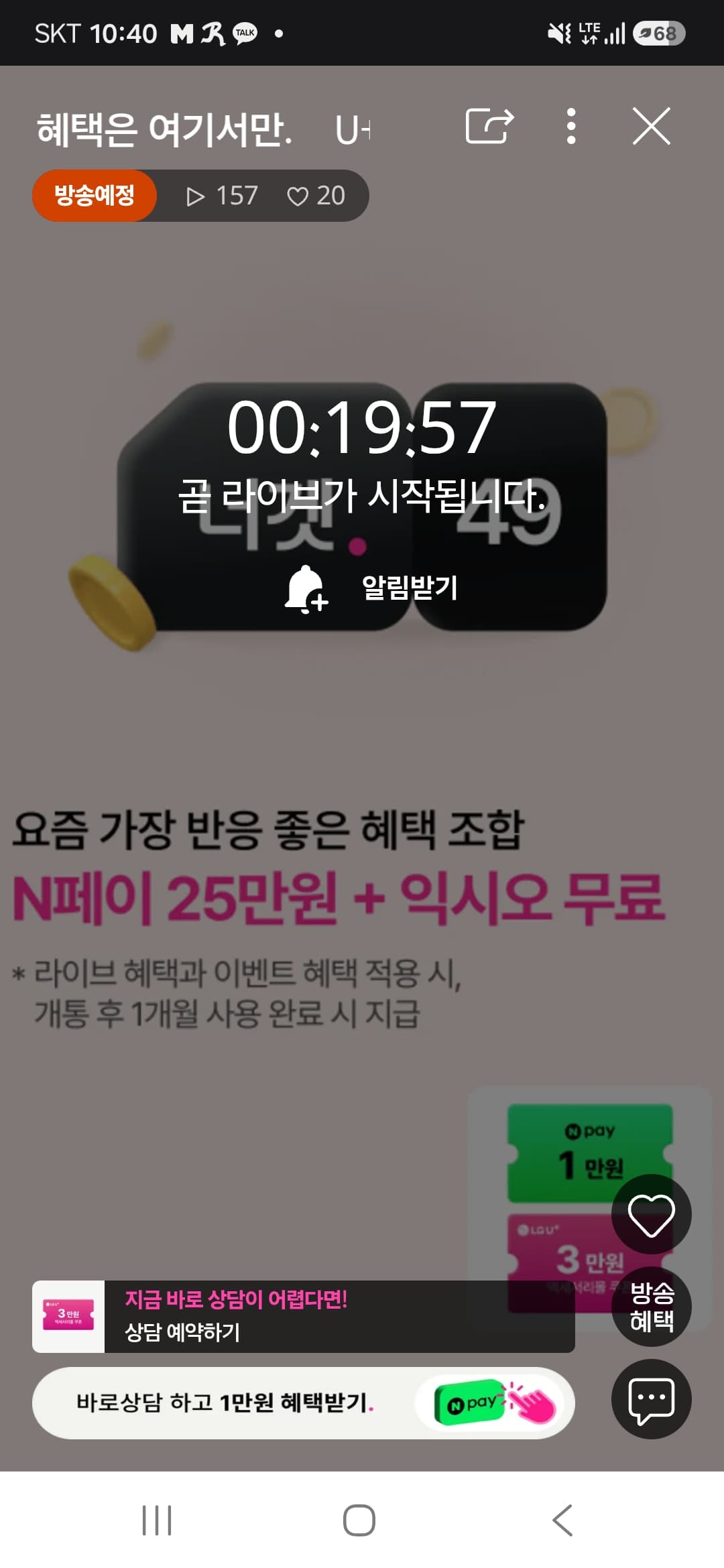 유플러스 너겟 49요금제
