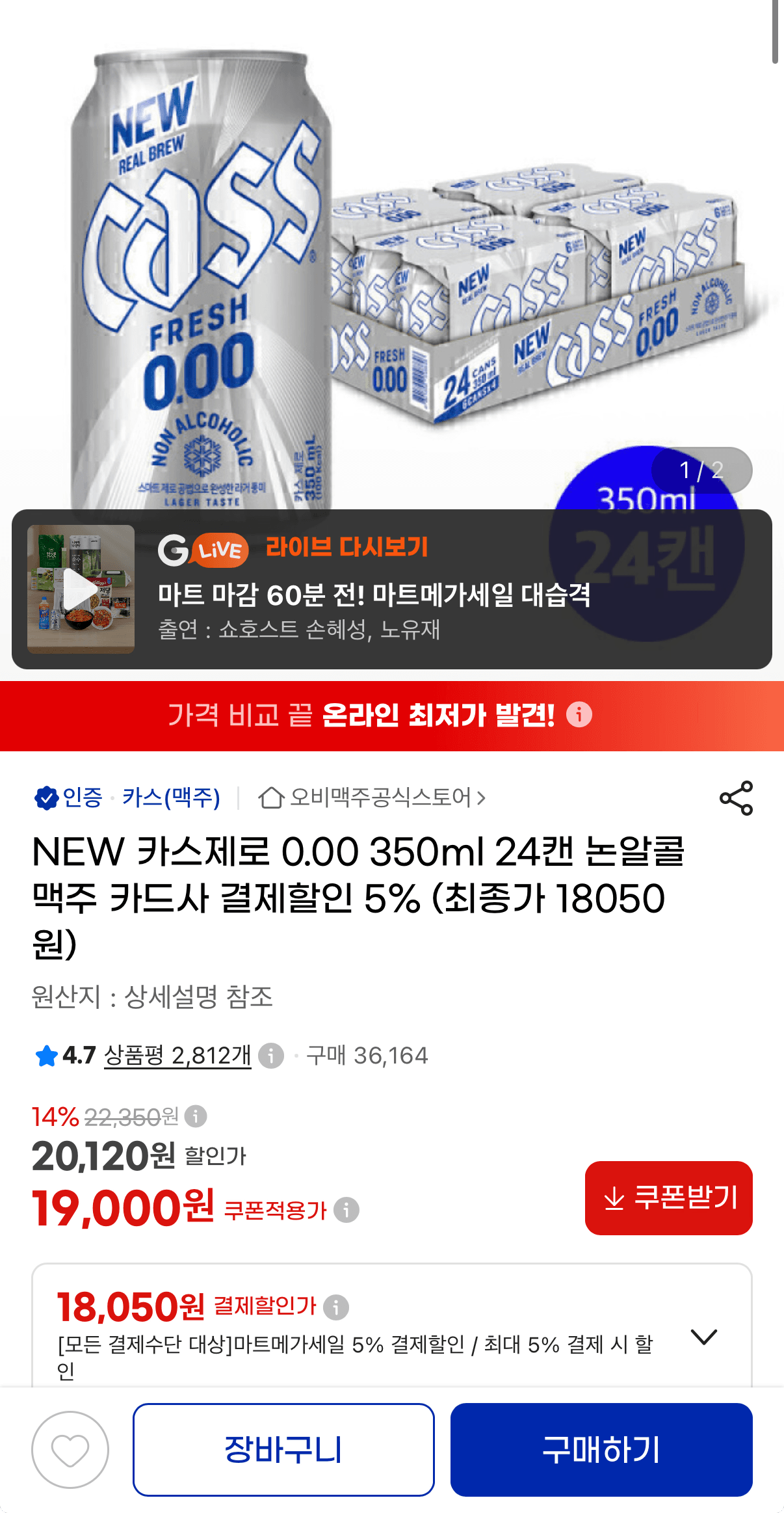 카스제로 350ml 24캔