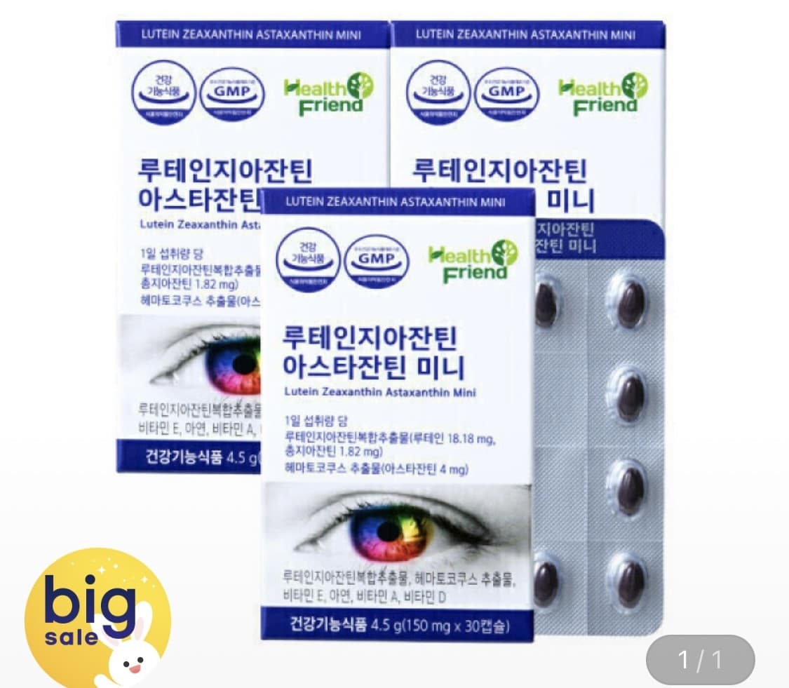 한풍 루테인 지아잔틴 아스타잔틴 미니 30캡슐