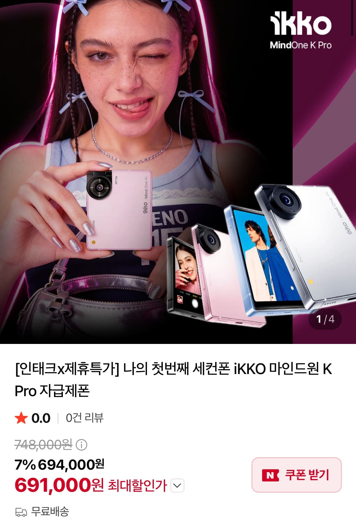 iKKO 마인드원 카드 사이즈폰