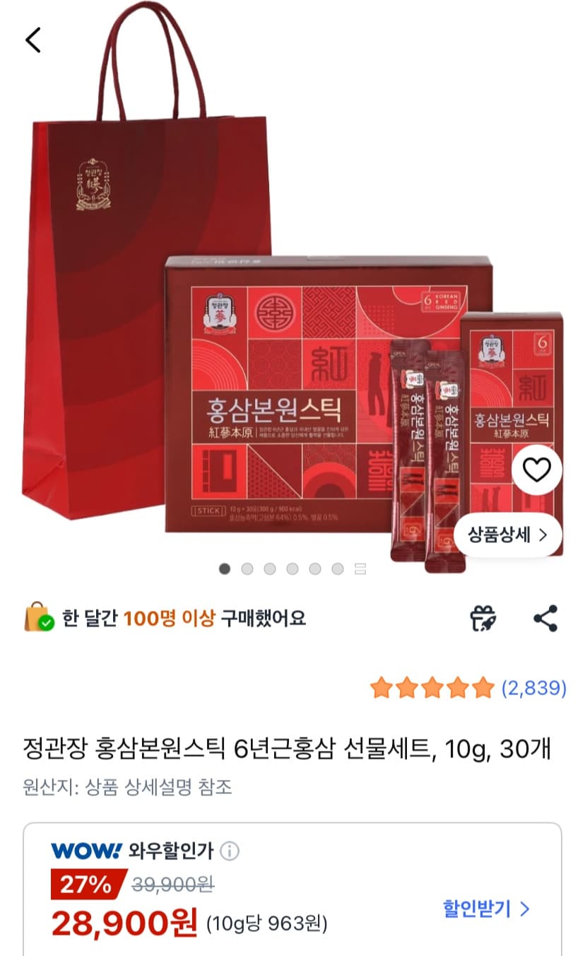 정관장 홍삼본원스틱 10g 30개입