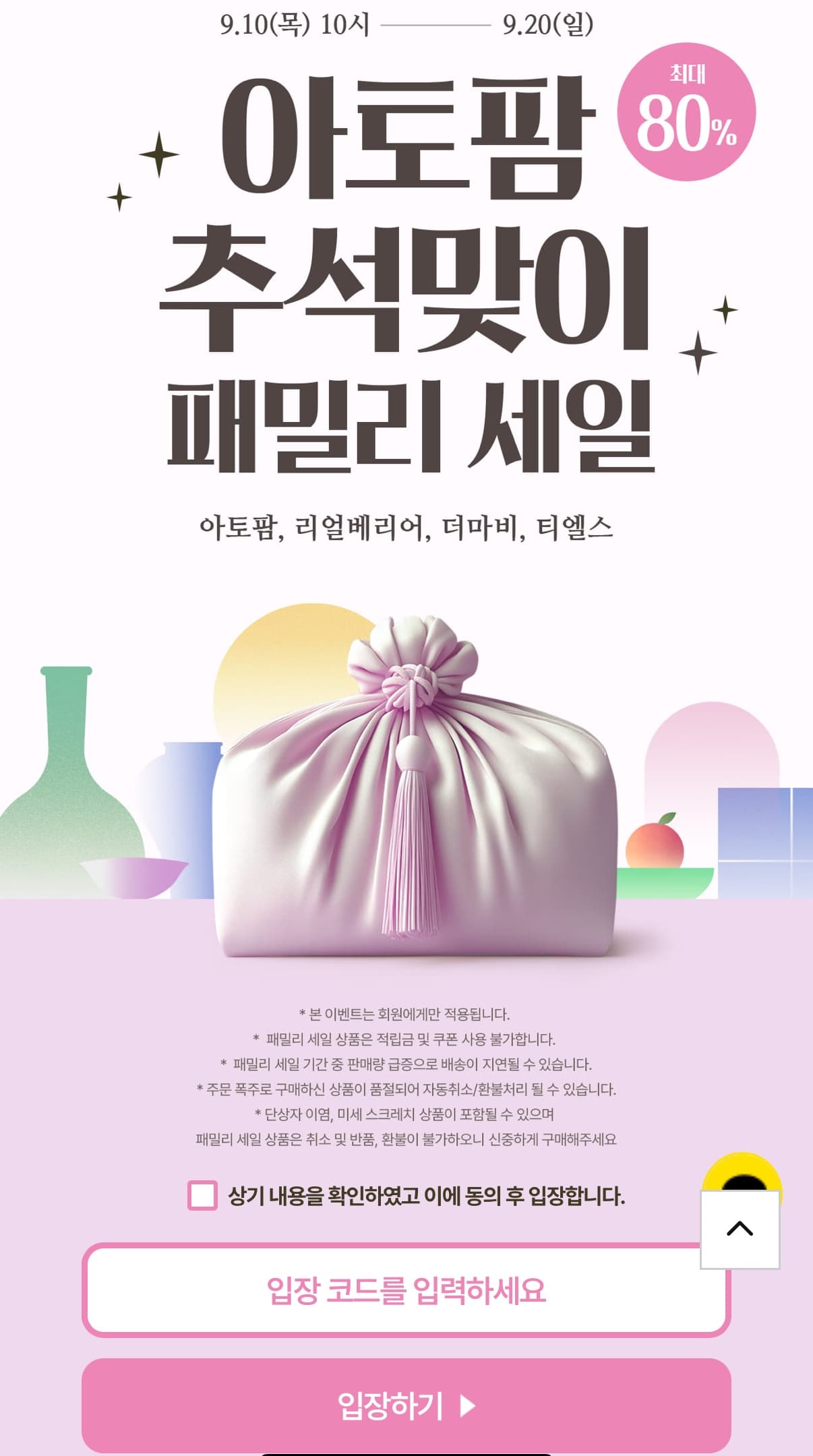 더마비 바디워시 프레쉬피치 880ml
