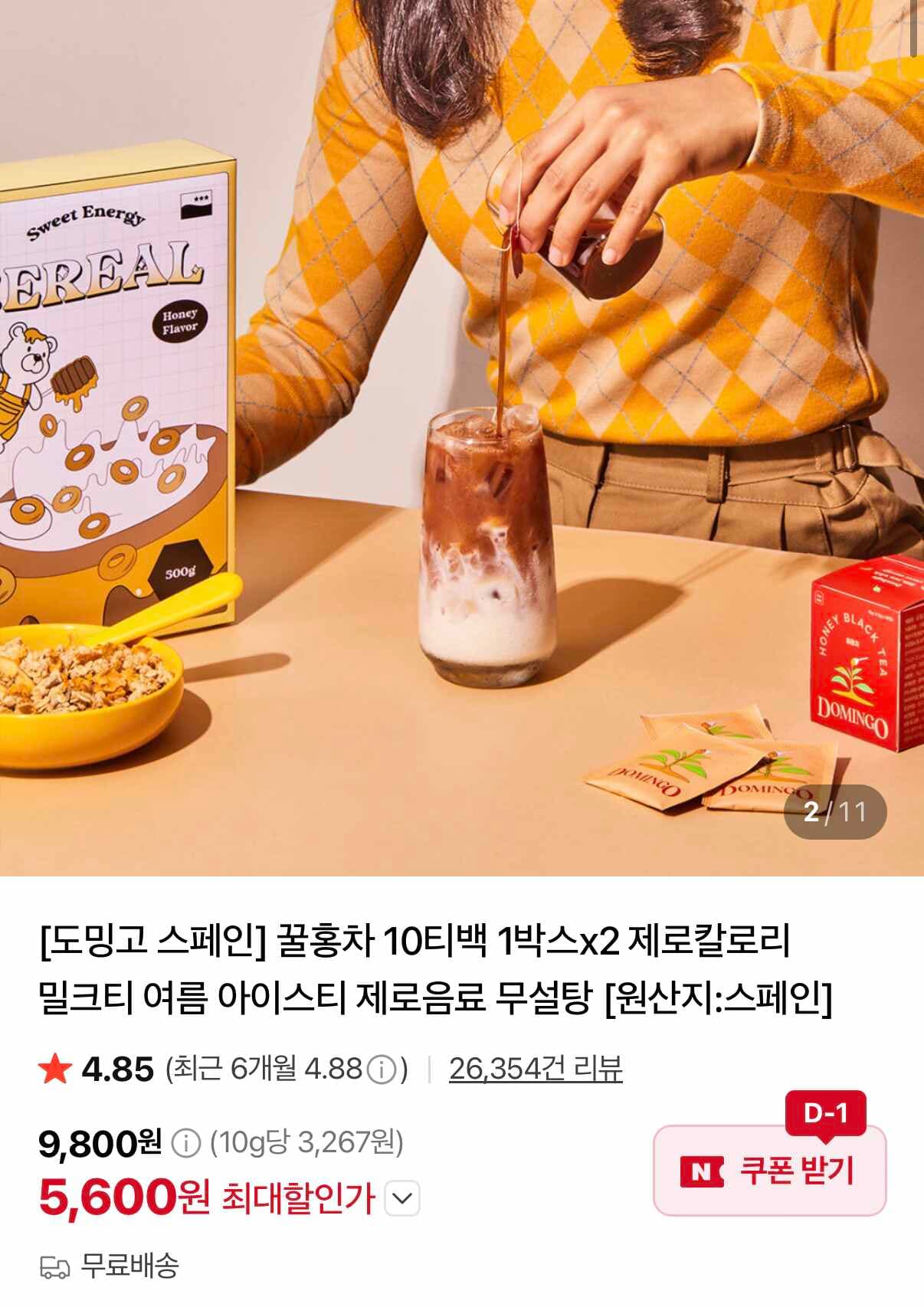 도밍고 꿀홍차 (20~40티백)