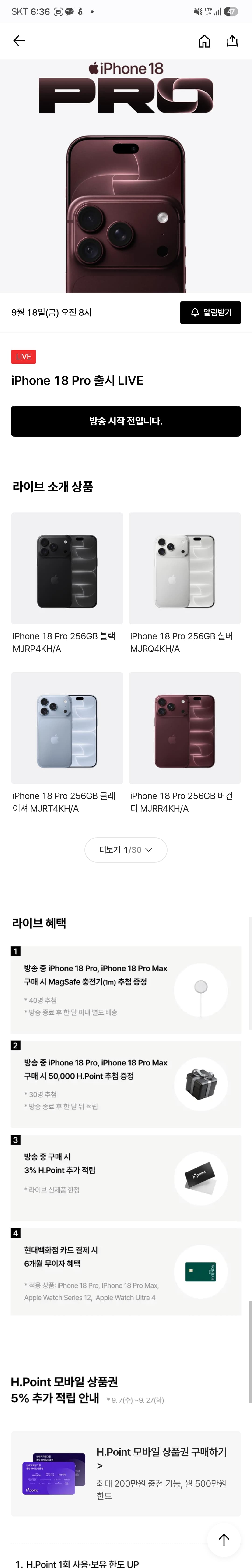 아이폰 18 Pro/Pro Max 라이브 예고