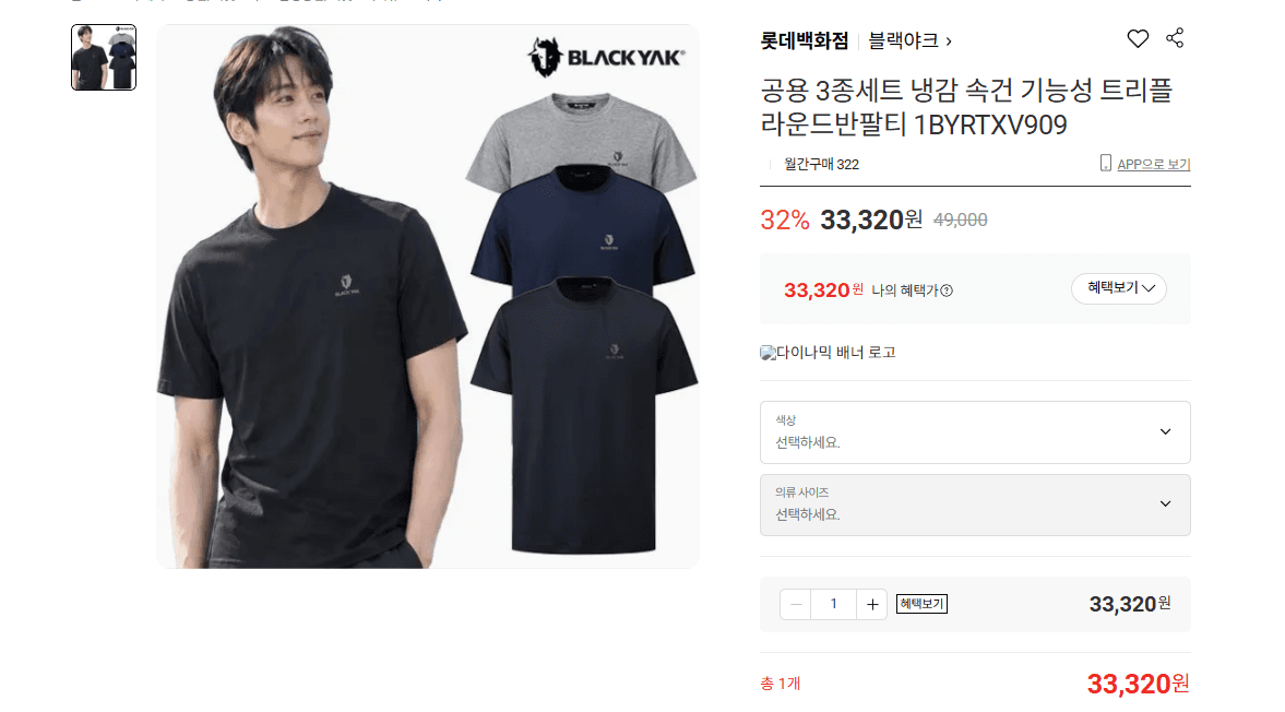 공용 냉감 반팔티 3종 세트