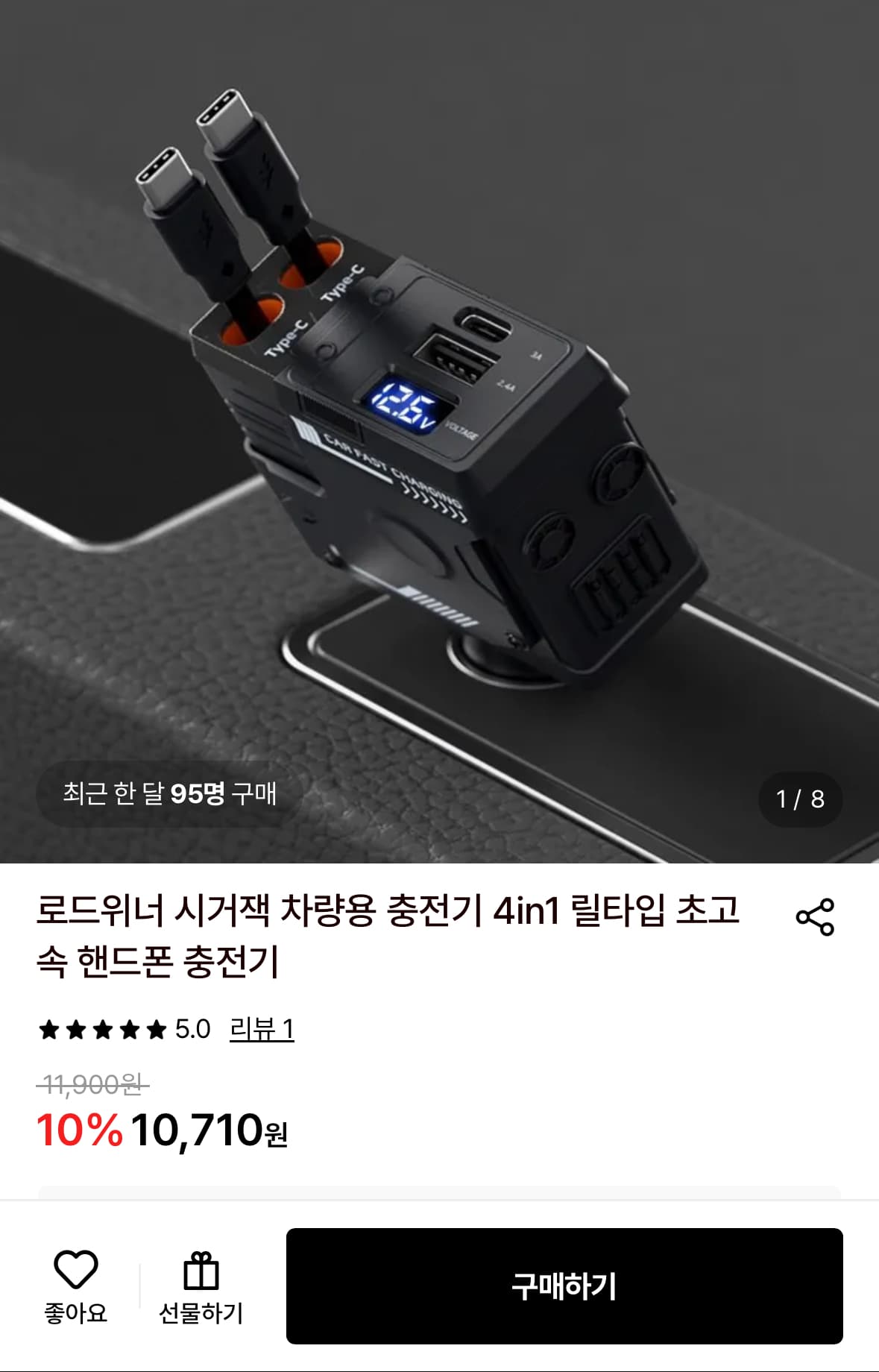 로드위너 4in1 릴타입 초고속 시거잭 차량용