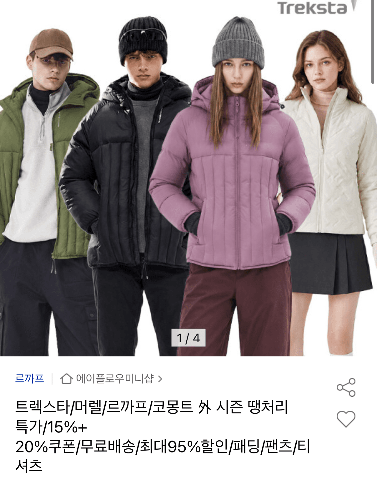 코몽트 후리스 하이넥 집업자켓