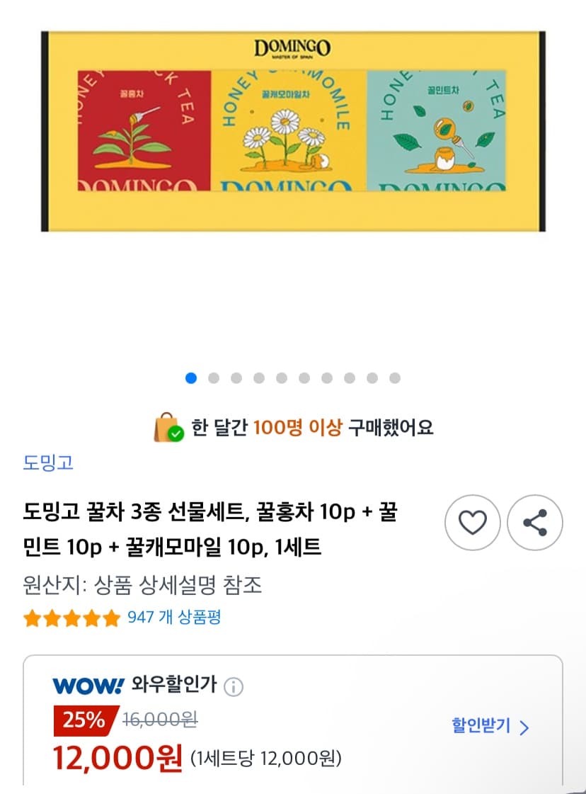 꿀차 3종 선물세트