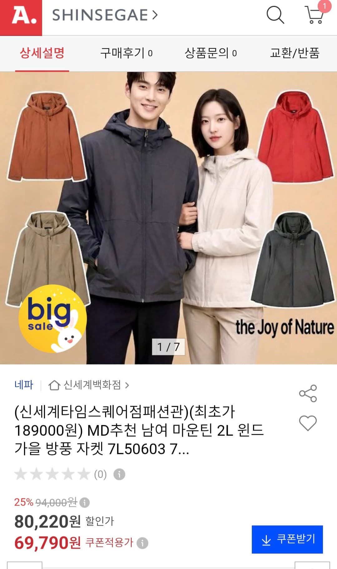 네파 가을 방풍 자켓