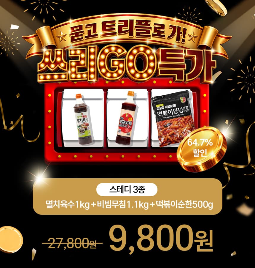 첫맛 업소용 소스 3종 세트 2kg급