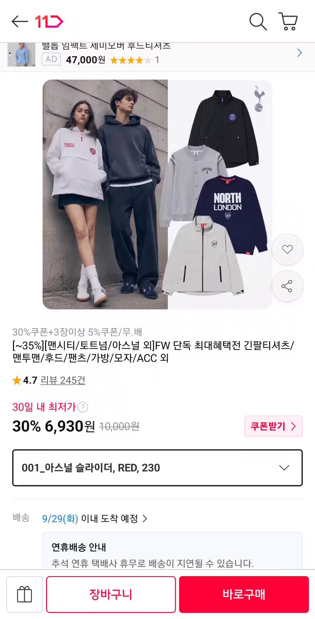 맨시티 플립플롭 슬리퍼