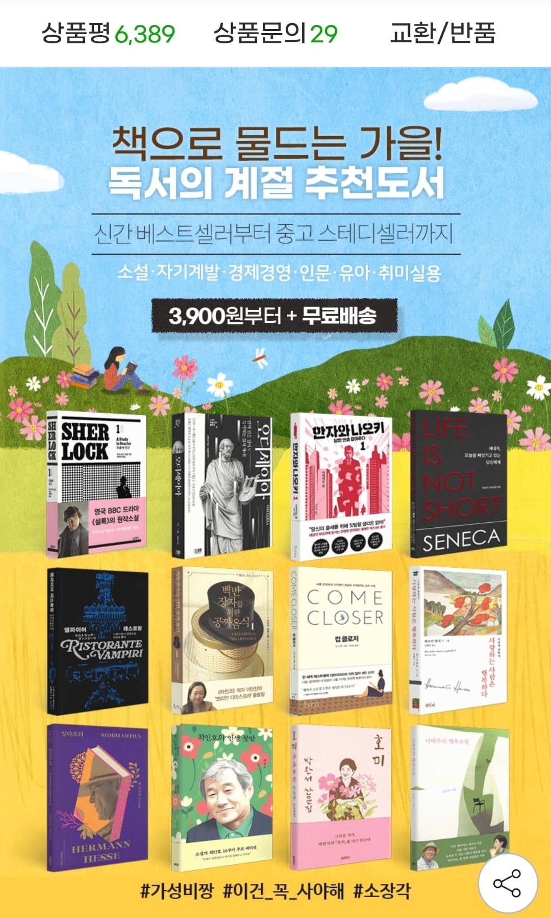 S급 중고도서 335종