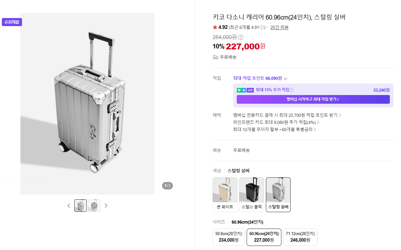 키코 캐리어 24인치