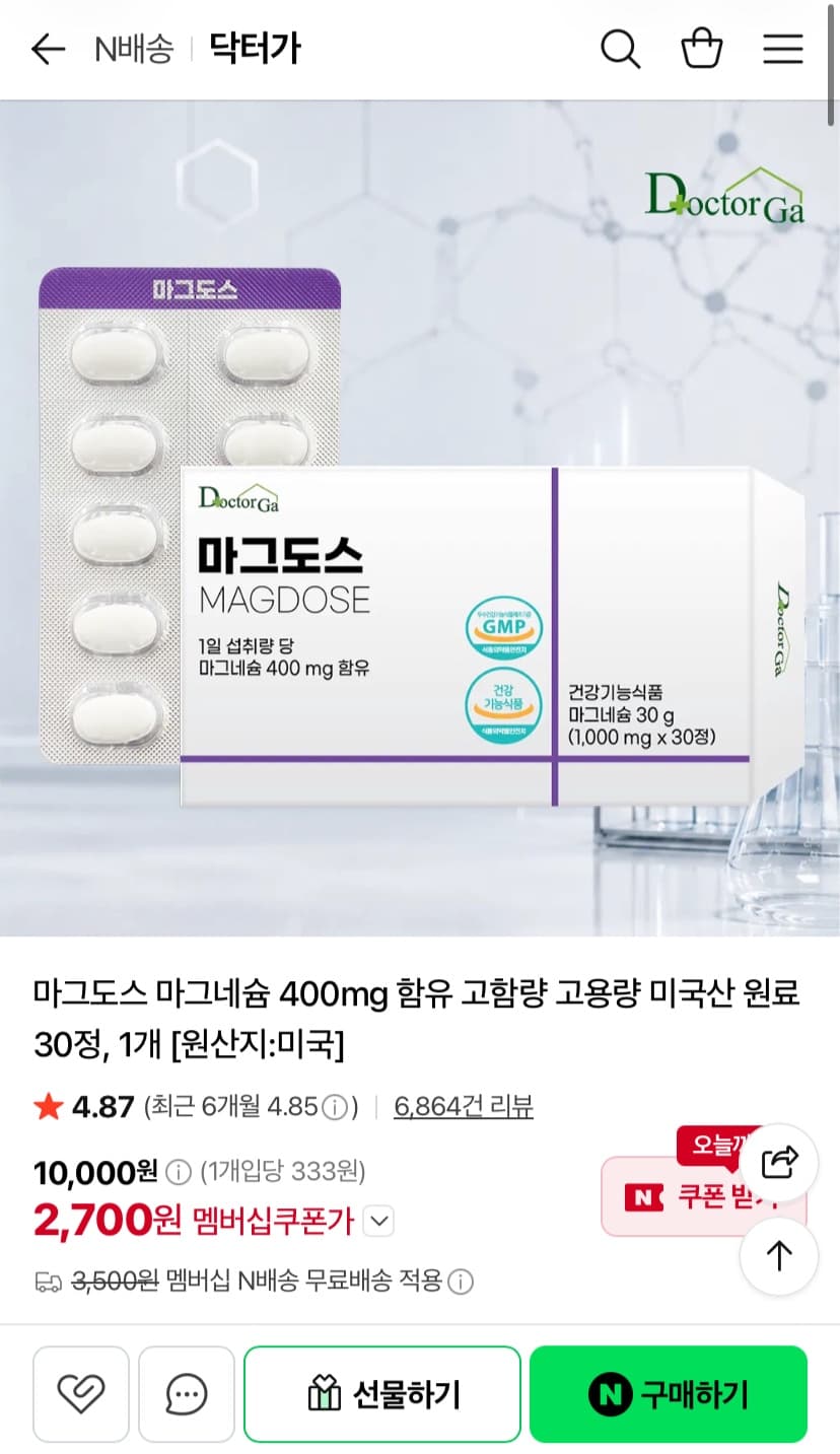마그도스 마그네슘 400mg 30정