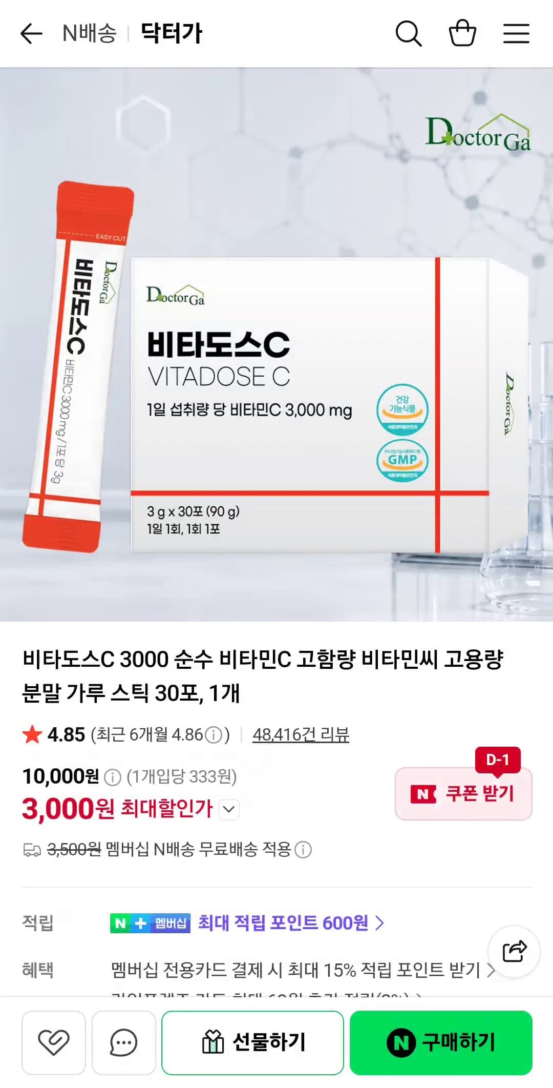 Vitados C Pure Vitamin C 3000mg Powder Sticks 30ct